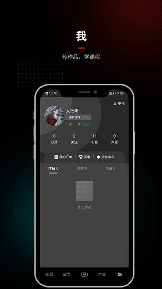 截图4